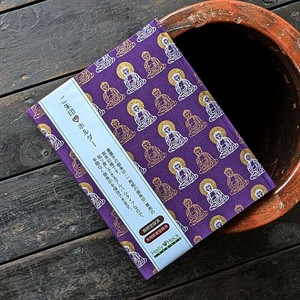 【書置き御朱印専用】御朱印ホルダー/金彩/大仏様(紫)