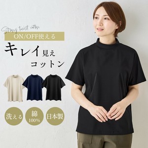 日本製 強撚コットン キレイ見え モックネック カットソー Tシャツ 綿100%