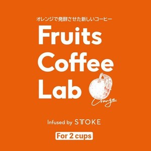 Fruits Coffee Lab オレンジ　1ケース(10袋入)