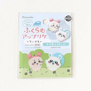【★売れ筋商品★】ハマナカ ふくらむアップリケ ちいかわ 古本屋&モモンガ H458-417-003