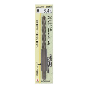 H&H　ノンスリップコンクリートドリル　V-6.4　076164