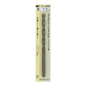 H&H　ノンスリップコンクリートドリル　V-7.2　076172