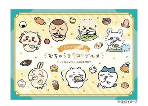 ジグソーパズル 500ピース ちいかわ むちゃうまグルメ 500-540