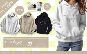 NK-602 NEKOパーカー