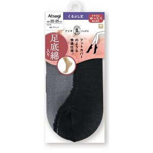 【アツギソックス】足底綿入り くるぶし丈 クチゴムゆったり