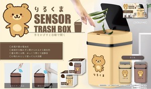 KM-320 りるくまセンサーゴミ箱