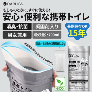 Disaster Preparedness Anti-Odor Compact Set of 4 700ml