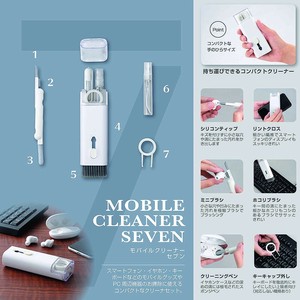 便利グッズ お掃除用多機能商品モバイルクリーナーセブン　MC-07
