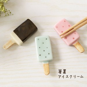 筷架 陶器 有田烧 可爱 儿童 厨房 日本制造