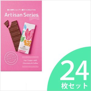 24枚セット｜Artisanシリーズ ミニリーフレット