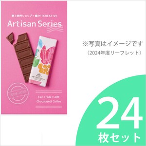 24枚セット｜Artisanシリーズ ミニリーフレット