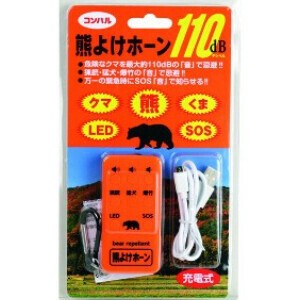 熊よけホーン