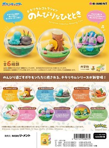 Pokemon Figure/Model Terrarium Collection