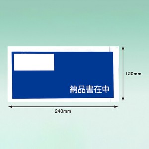 パピルスカンパニー 伝票袋 デリバリーパック 納品書在中 長4 PA-014T 100枚