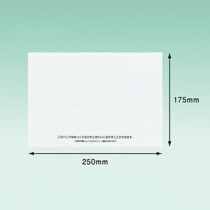 パピルスカンパニー 伝票袋 デリバリーパック 再剥離 完全密封タイプ A5サイズ PA-703RJ-N 100枚