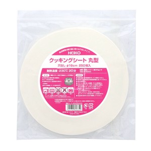 HEIKO クッキングシート 丸型 穴なし 直径18cm 250枚入