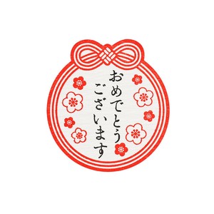 HEIKO ギフトシール(和風シール) 梅日和 おめでとうございます 36片