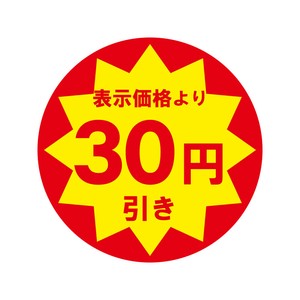 HEIKO 業務用 タックラベル(シール) 30円引き 504片