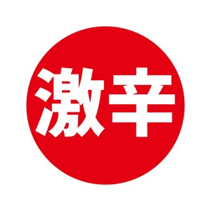 HEIKO 業務用 タックラベル(シール) 激辛 504片