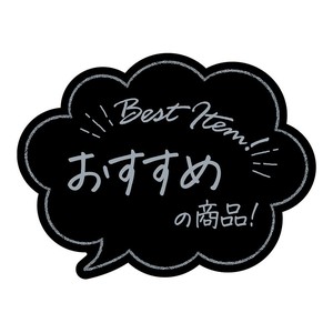 ササガワ アピールカード 吹出し型 おすすめの商品 16-5505 5枚