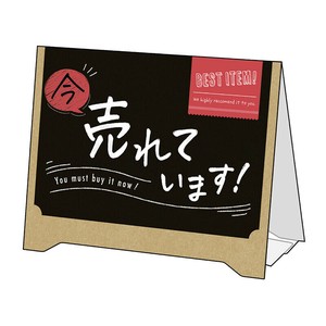 ササガワ 組立式 サインPOP 今売れています 37−524 2枚
