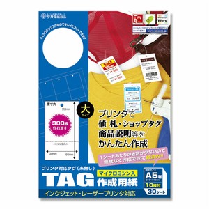ササガワ プリンター対応タグ 大 白 44-7100  30シート