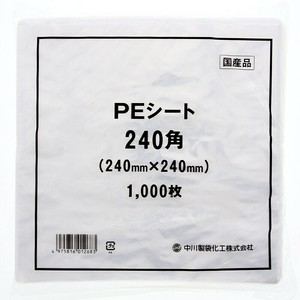 中川製袋化工 PEシート 240角 1000枚