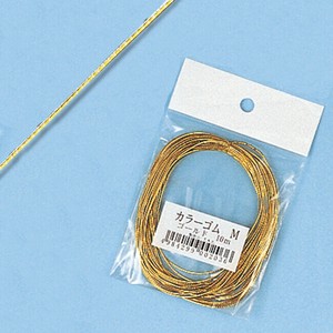 カラーゴム ゴールド M 幅0.9mm