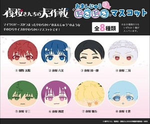 TVアニメ『夜桜さんちの大作戦』　おまんじゅうにぎにぎマスコット