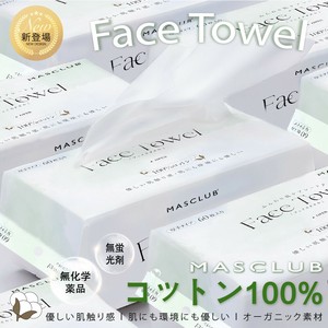 MASCLUB フェイスタオル 60枚入り 敏感肌 クレンジングタオル 洗顔 化粧 メイク落とし コットン