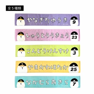 Hand Towel