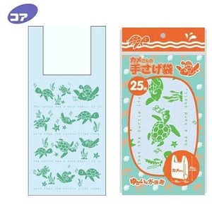 Tissue/Trash Bag/Poly Bag Turtle 25-pcs