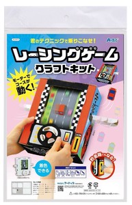 アーテック　レーシングゲームクラフトキット 55973