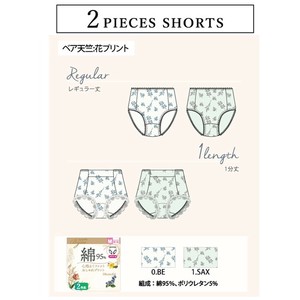 Panty/Underwear Bear Plainstitch Floral Pattern Printed 2-pcs pack