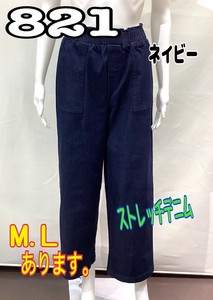 【2024 新作】レディース　ボトムス　ストレッチデニムワイドパンツ