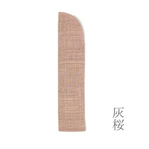 麻製扇子袋　灰桜