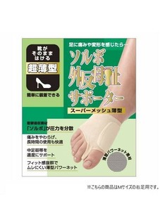ソルボ外反母趾サポーター　スーパーメッシュ薄型　63136・2L右
