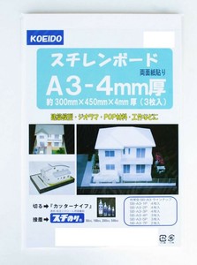 光栄堂 スチレンボード SB-A3-4P