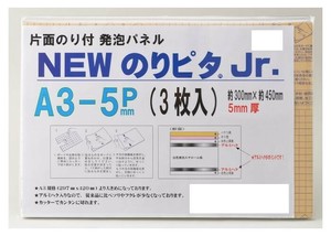 光栄堂 NewのりピタJr NJR-A3-5P