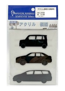 光栄堂 アクリル模型 自動車 AM-JD50B