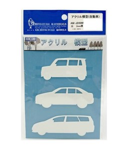 光栄堂 アクリル模型 自動車 AM-JD50W