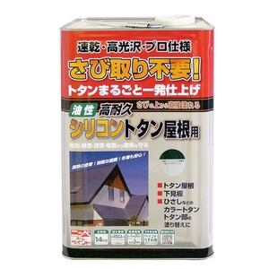 ニッペホームペイント 高耐久シリコントタン屋根用 14kg 緑(モスグリーン) HYS005