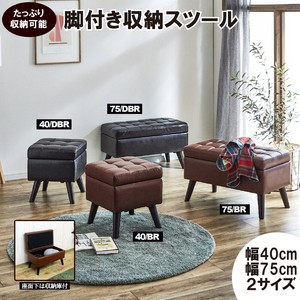 【直送可】スツール 座面収納庫付き ロータイプ可【ダークブラウン】