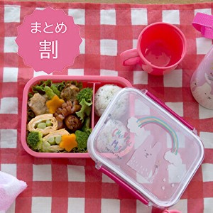 【まとめ割/業務用･ノベルティ 】【園児用･小学校低学年】【日本製】チアフルメイト／ランチボックス