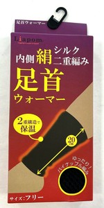 婦人　内側シルクの2重編み足首ウォーマーショート丈（箱入り）
