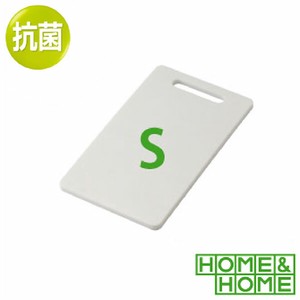 HOME&HOME 抗菌まな板S RISU