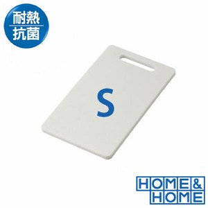 HOME&HOME 耐熱抗菌まな板S RISU
