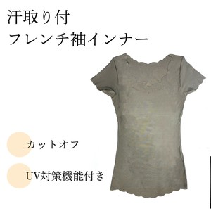 【特価】キリッパー　カットオフUV汗取りフレンチ袖インナー