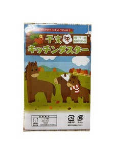 干支キッチンダスター