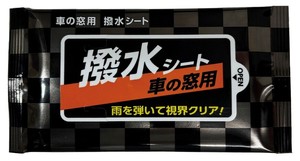 車の窓用撥水シート 5枚